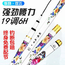 Handing 2022 Top 2022 Demonic Fishing Rod 6H19 Fishing Rod Carbon Ultralight Hard Fish Pole Handpole Table