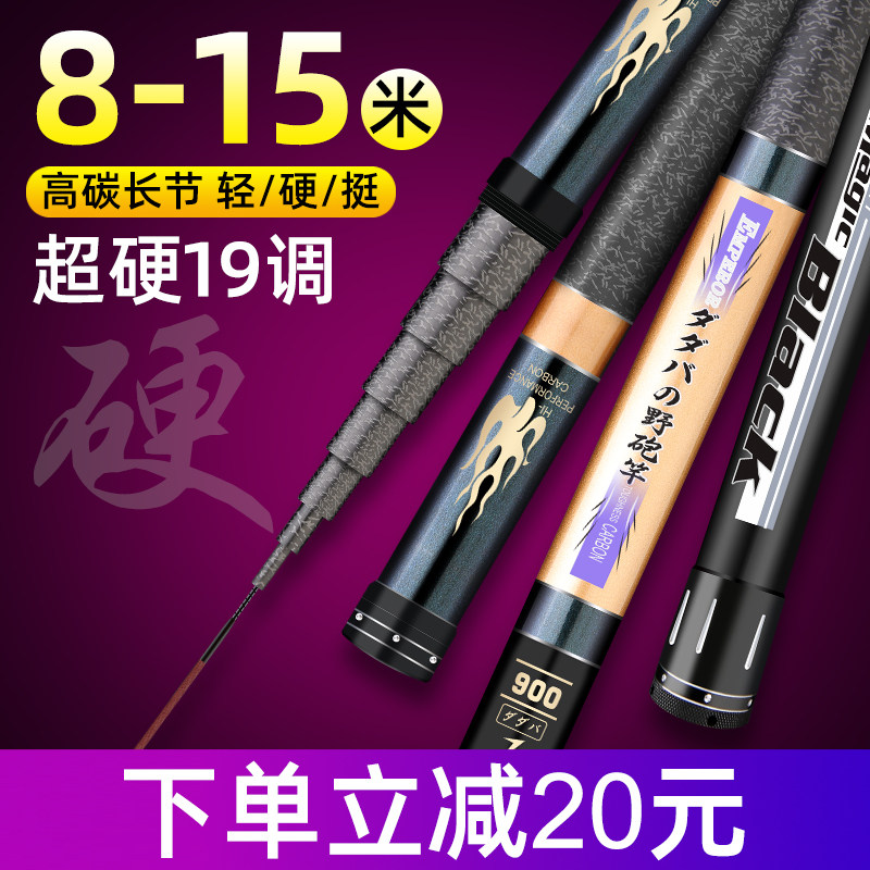 Handing 2022 fishing rod hand pole for fishing rod super light ultra hard 9 10 12 12 13 15 m traditional fishing rod long pole