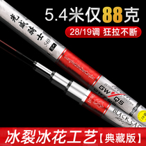 Handing 2022 High Carbon New Products Fishing Rod Handpole Super Light Super Hard 28 Tune 19 Tuning Bench Fishing Rod Crucian Carp Rod 28