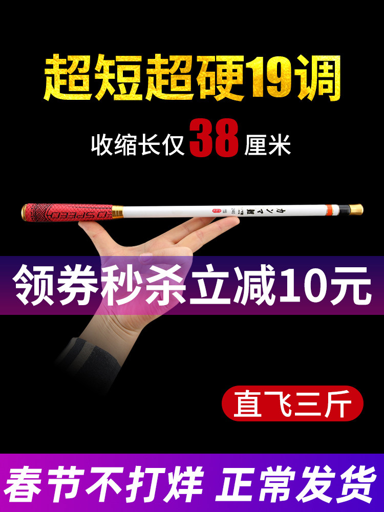 Han Ding 2022 carp rod ultra-short hand rod portable fishing rod short hand rod ultra-light super hard 19-tone pocket rod mini