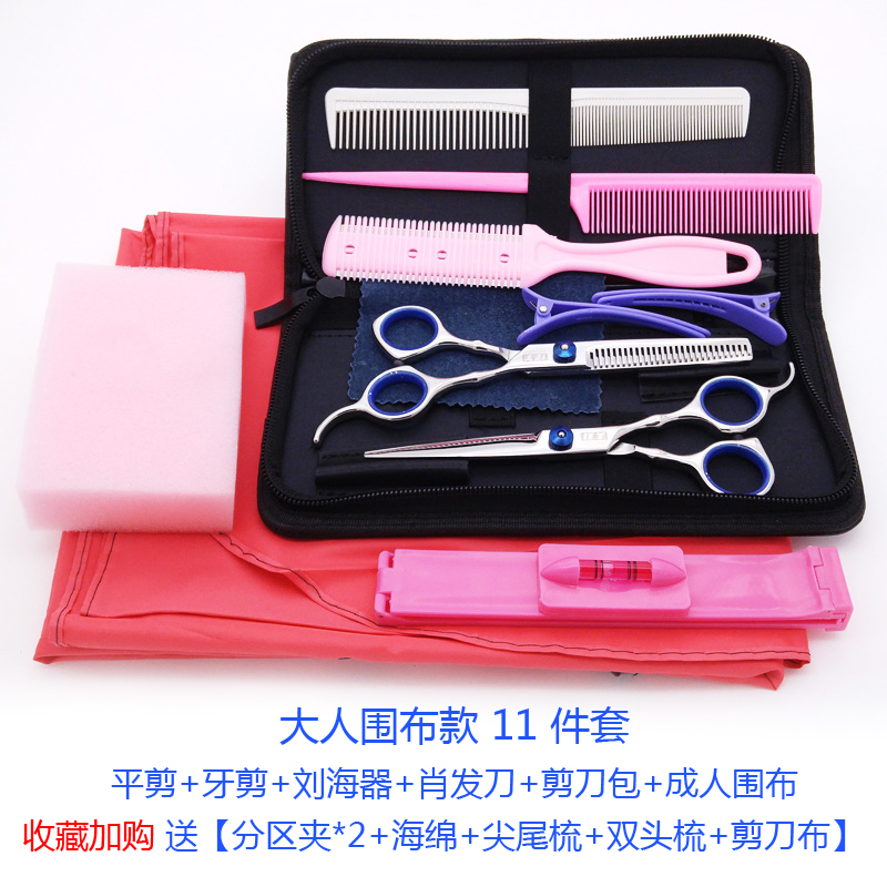 Hair care tools A full set of professional thin scissors Household suit Child hair care artifact Baby cloth hair cutting hair