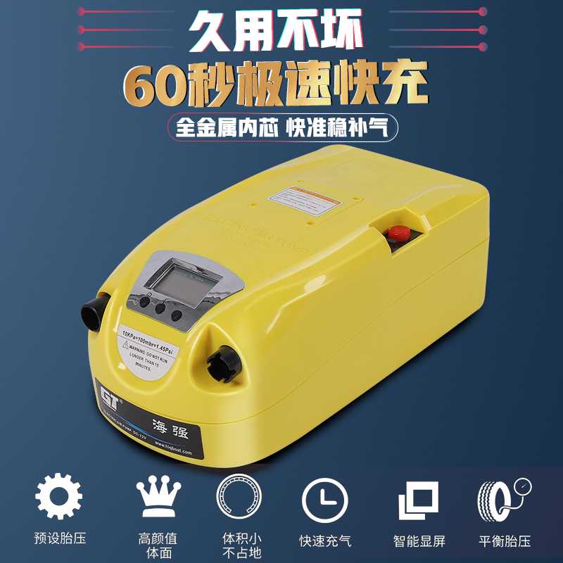 Kayaking sub-machine boat rubber dinghy fishing boat rubber dinghy high pressure cheering machine 12V electric storage cheering machine