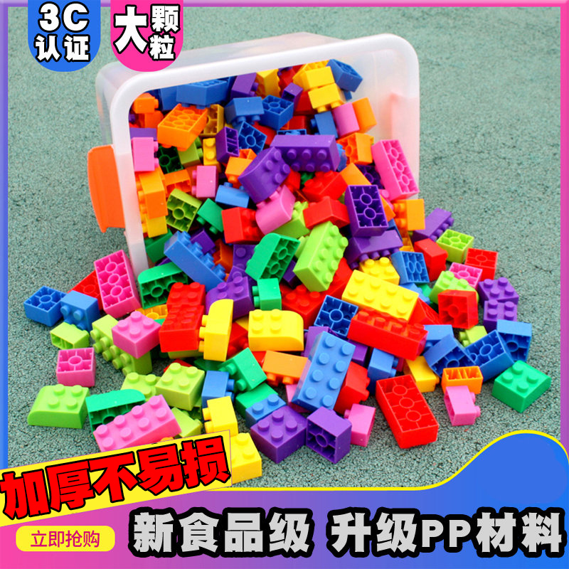 Large granule children's toy baby building block plastic puzzle put together large kindergarten desktop 2-6 years old