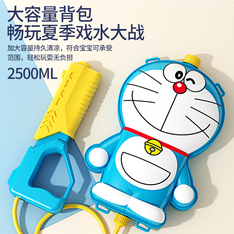 Children's water rifle Doraemon dream toy backpack boy and girl high pressure pull large jet water gun baby drama