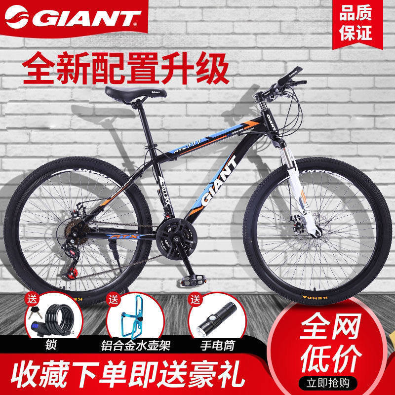 The official website Giant bicycle 24 inch 26 variable speed adult shock absorption mountain bike aluminum alloy off-road racing man