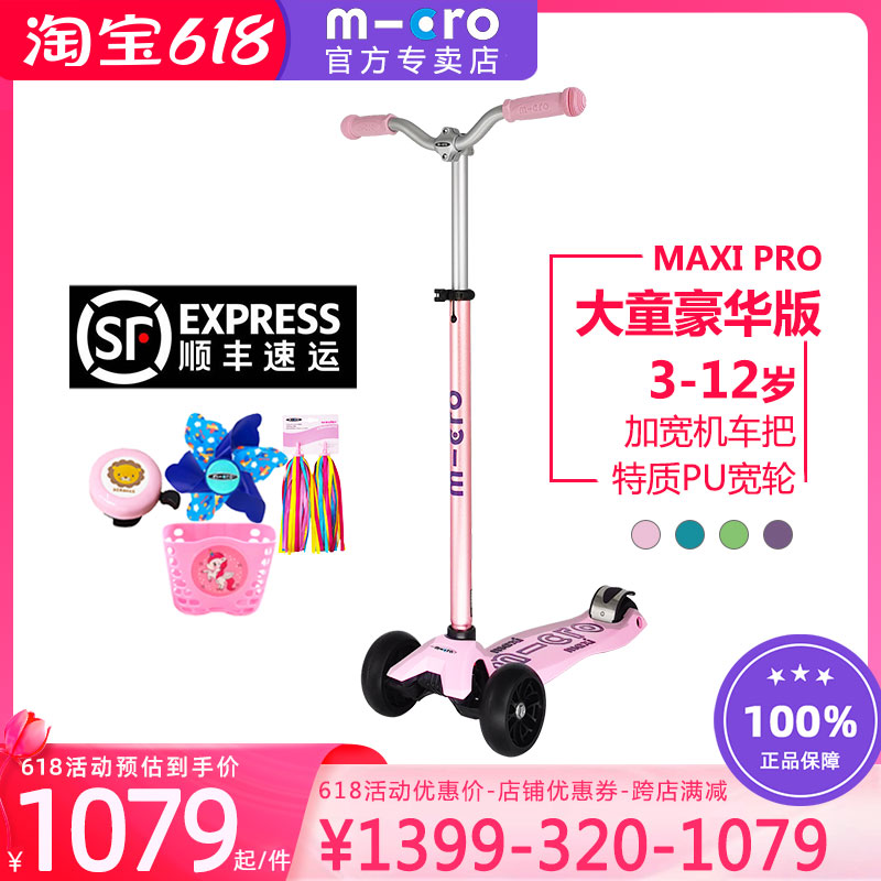 3-12 years old Swiss micro big children's scooter children's three-wheeled pro maxi locomotive big children's scooter