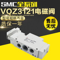SMC solenoid valve VQZ3121-6G1-02 VQZ3121-6G1-02F-VQZ3121-6G1-C6