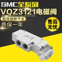 SMC solenoid VQZ3121-5G1-02 VQZ3121-5G1-02 VQZ3121-5G1-C6 VQZ3121-5G1 *C8