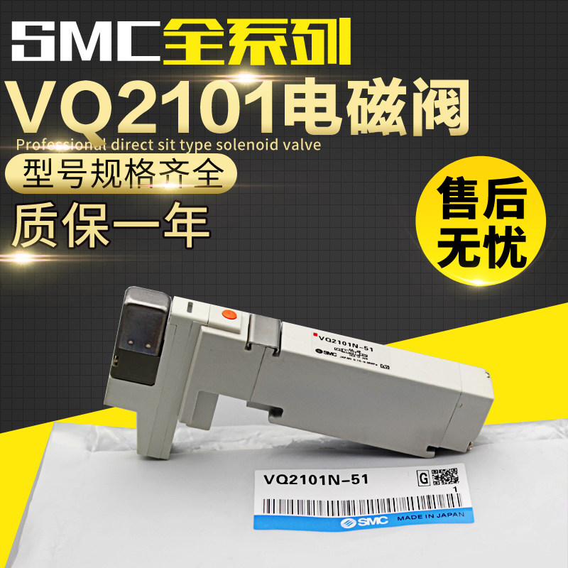 SMC solenoid valve VQ2201-51-X116 VQ2101-5B1*VQ2100R-5 VQ2101B-5