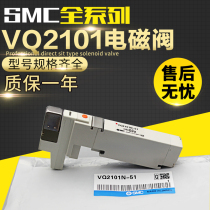 SMC solenoid VQ2201-51-X116 VQ2201-51-X116 VQ2101-5B1 *VQ2100R-5 VQ2101B-5