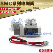 SMC Solenoid valve SY3160-5MO-M5 SMC solenoid valve SY3160-5LO-5LOZ-5MOE-5LOE-M5