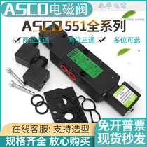 ASCO Solenoid valve G551A001MS EFG531C017 G8551A 005 002 018MS * BH401MO