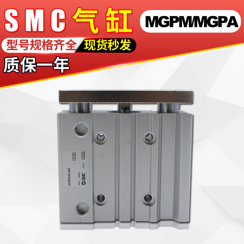 SMC triaxial cylinder MGPM25-10-20-30-40-50-75-100-150-200Z-A AZ