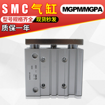 SMC three-axis cylinder MGPM25-10-20-30-40-50-75-100-150-200Z-A AZ