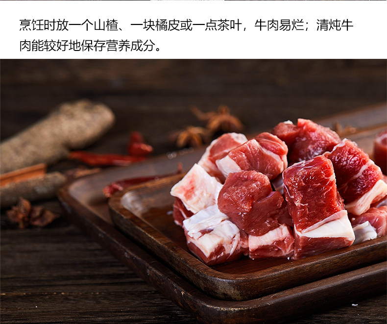 西贝莜面村 内蒙古牛腩块 1000g 图6
