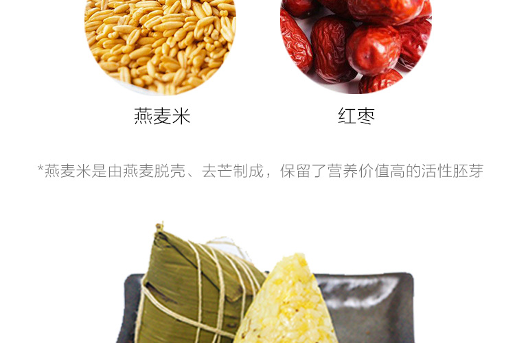 西贝莜面村 端午杂粮甜粽礼盒 780g共6枚 图10