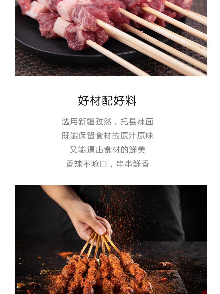西贝莜面村 牛羊肉烤串组合 140串 1130g 图10