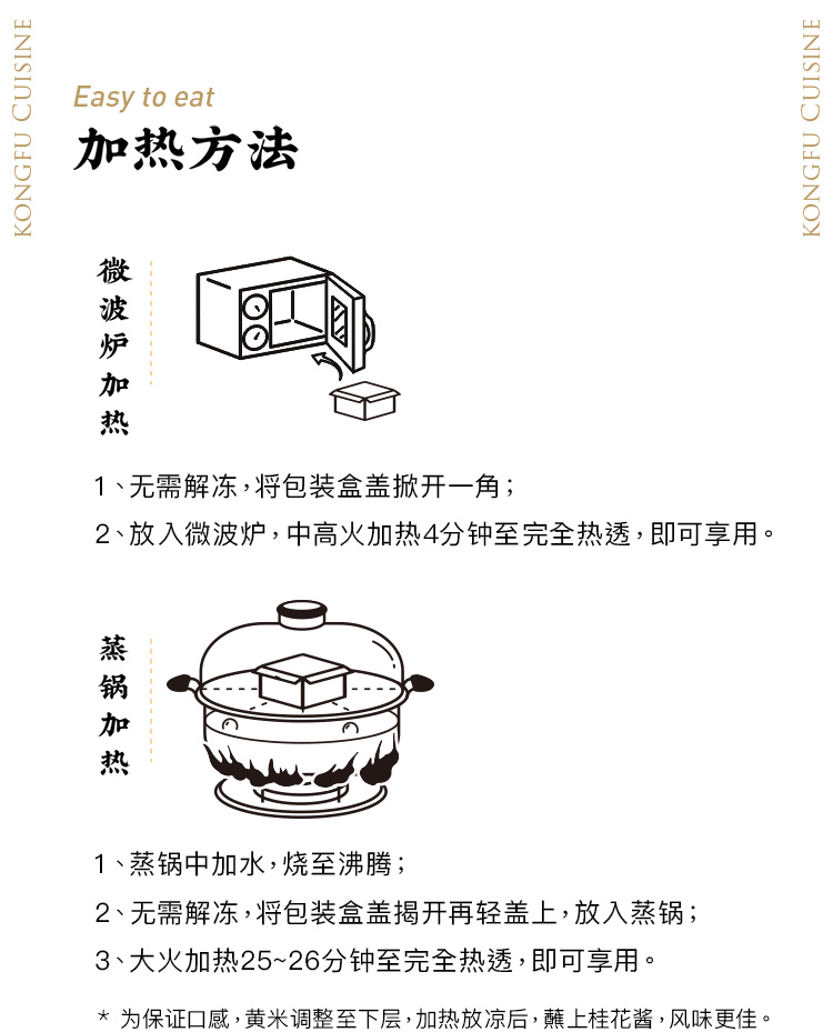 【门店招牌】西贝莜面村黄米凉糕340g