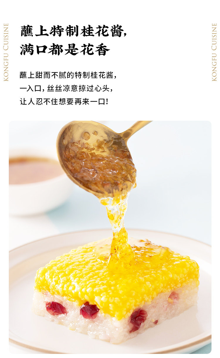 招牌甜点 西贝莜面村 黄米凉糕 340g 图7