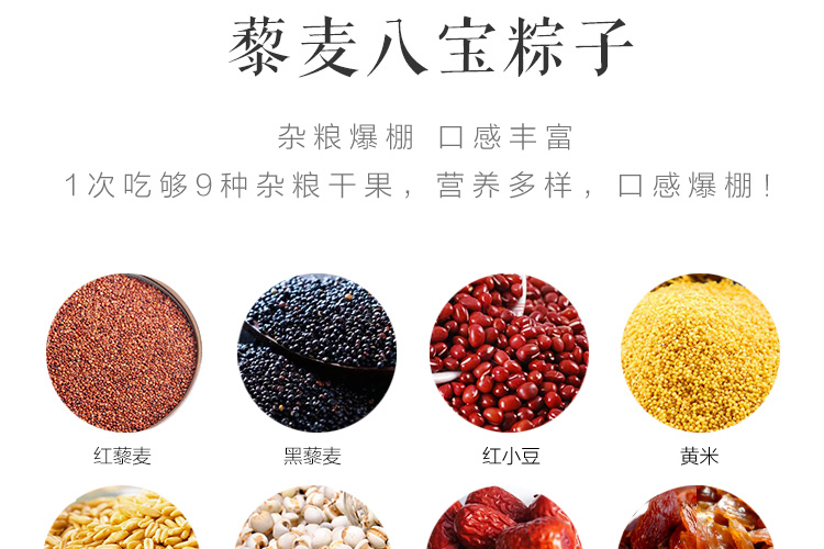 西贝莜面村 端午杂粮甜粽礼盒 780g共6枚 图7