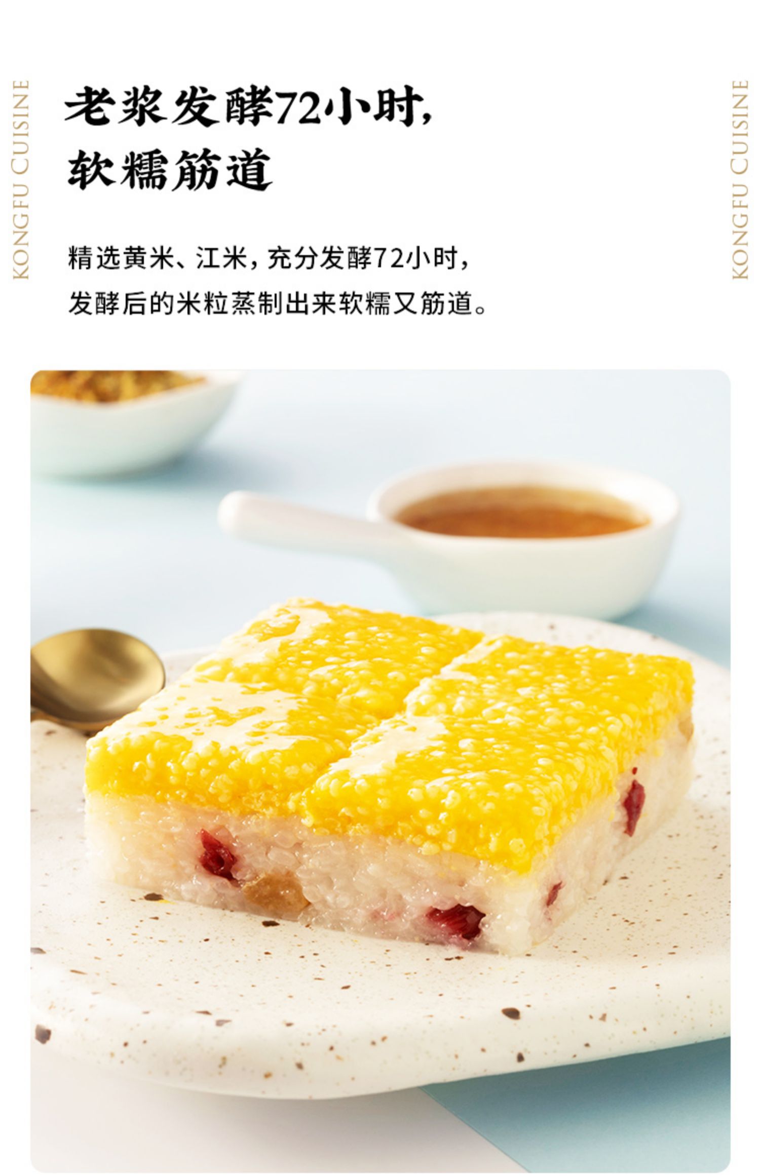 【门店招牌】西贝莜面村黄米凉糕340g