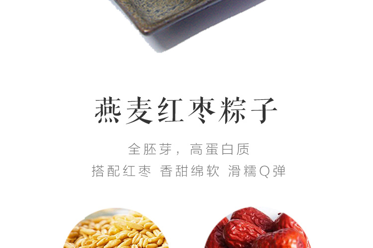 西贝莜面村 端午杂粮甜粽礼盒 780g共6枚 图9