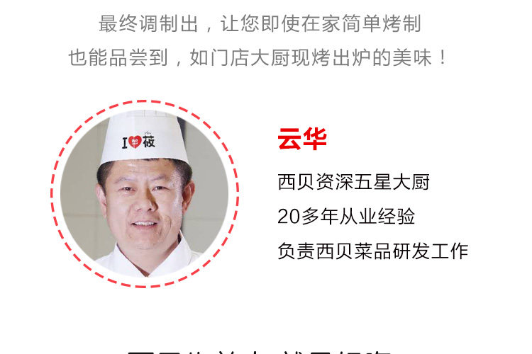西贝莜面村 牛羊肉烤串组合 140串 1130g 图8