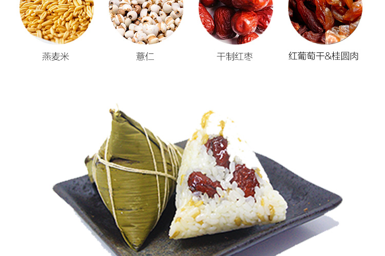 西贝莜面村 端午杂粮甜粽礼盒 780g共6枚 图8