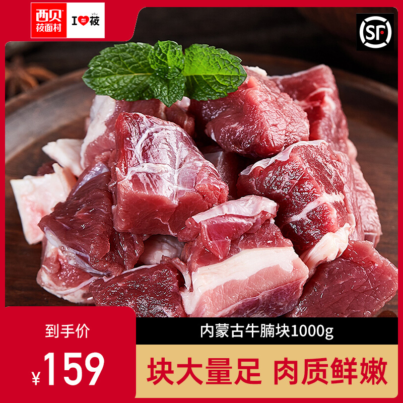 West Bay Naked Bay Inner Mongolia Bull Siderloin Block 1000g Fresh Raw Beef Frozen Boiling Hot Pot Inner Mongolia Special production