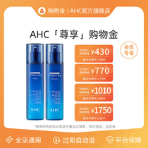 (86 discount on AHC membership exclusive shopping gold discount) to purchase 5 pieces