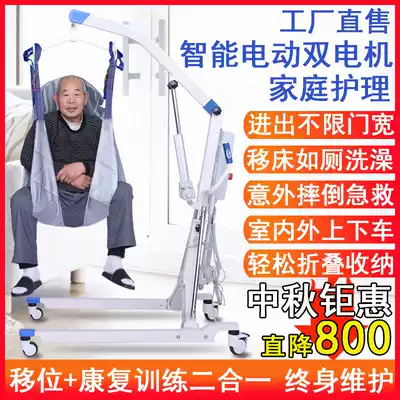 Multifunctional shift machine partial paralysis elderly care displacement machine bed bed elderly disabled person shifter rehabilitation stand