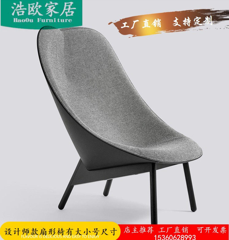 Designer fiberglass petal chair love-shaped fan-shaped seat lager creative modeling chair flat-shaped chair single chair