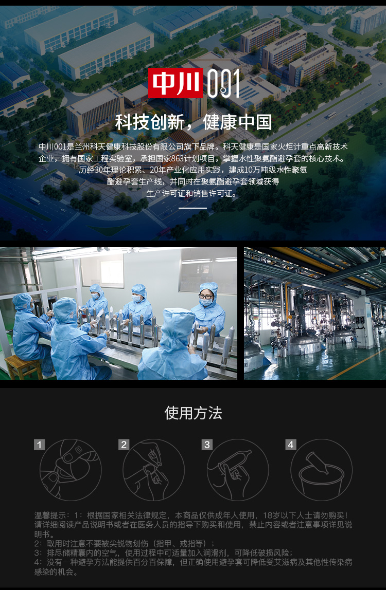 天猫超市 中川 001超薄润滑避孕套 5只装 图9