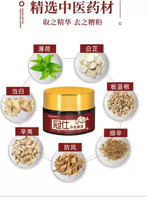 Dafen recommends Xiaohan allergy nasal cream to buy 2 hair 3