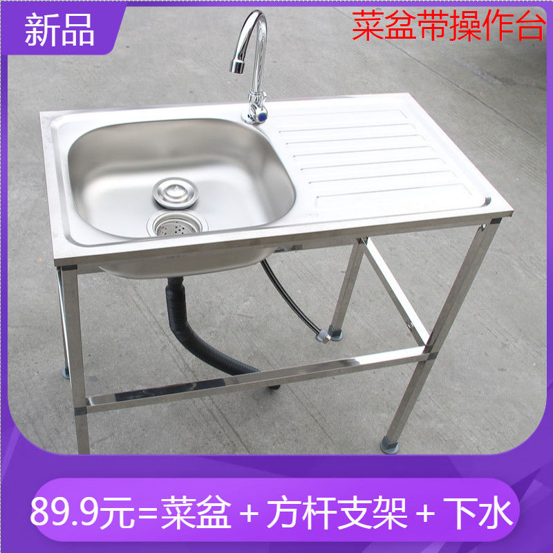 Kitchen stainless steel wash basin singleton with bracket band with thicker singleton singleton with platform rack