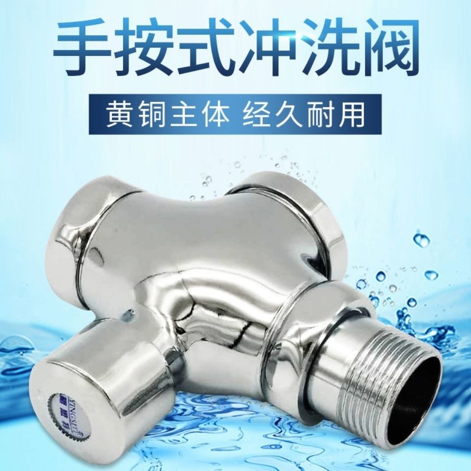 Toilet flushing valve handpress squat toilet toilet toilet toilet presses pool flushing valve switch delay valve