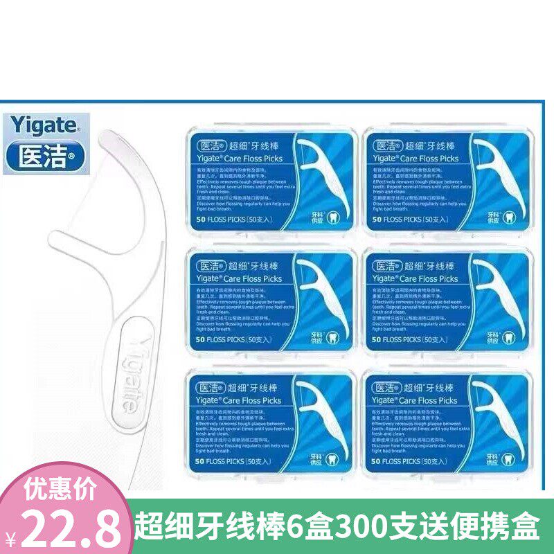 Clinical ultrafine dental dental floss dental floss jar tooth tooth tooth tooth 6 box total 300 floss
