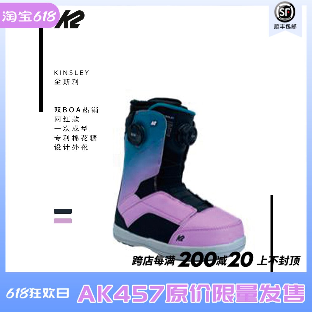 A2 plate Shang W23 K2 KINSLEY women's all-powerful sliding platform Veneer Ski Shoes for a page sale