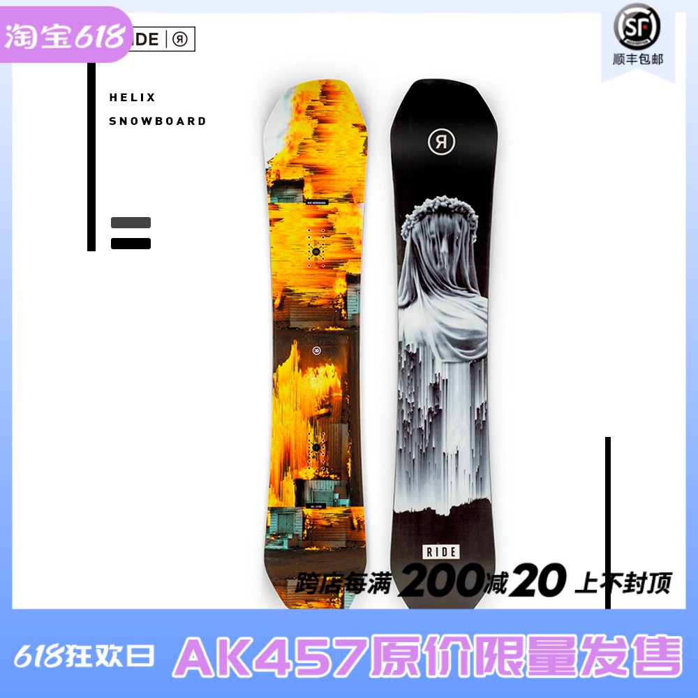 A2 plate Shang RIDE Helix male Spiral All-round Sliding Park Veneer Snowboard