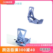 A2板尚 W24  BURTON STEP ON 快穿 女款 全能公园单板 固定器