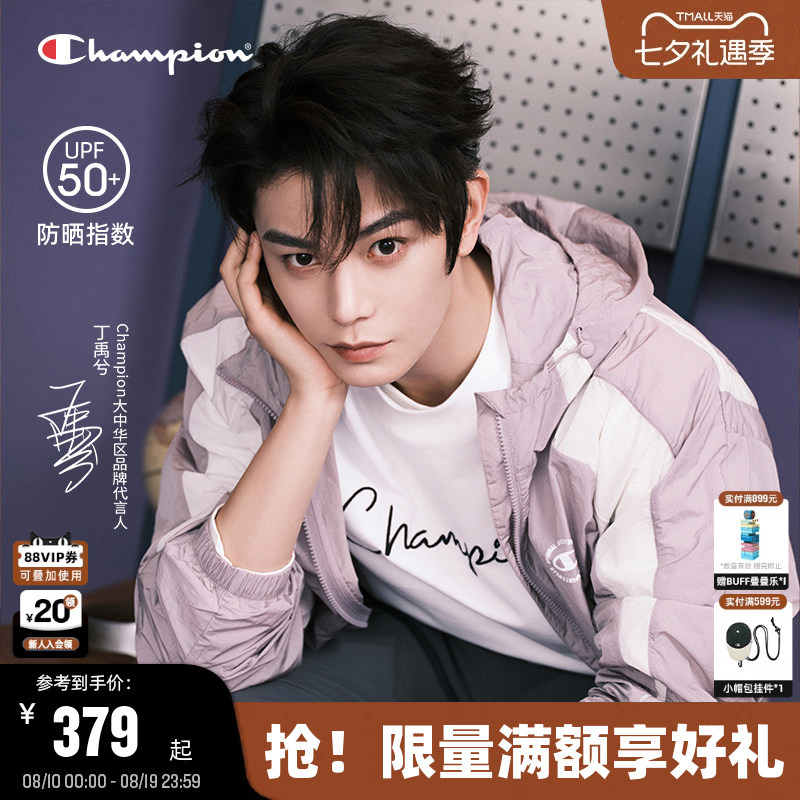 Ding Yuxi's Same Style Champion Sun Protection Clothing for Men, 26 Summer New Lightweight Jacket, Sun Protection Coat for Women