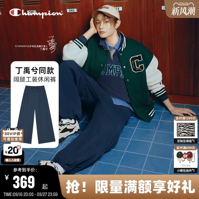 [Same Style as Ding Yuxi] Champion Workwear-Style Sports Pants for Women, New Autumn Wide-Leg Casual Long Pants