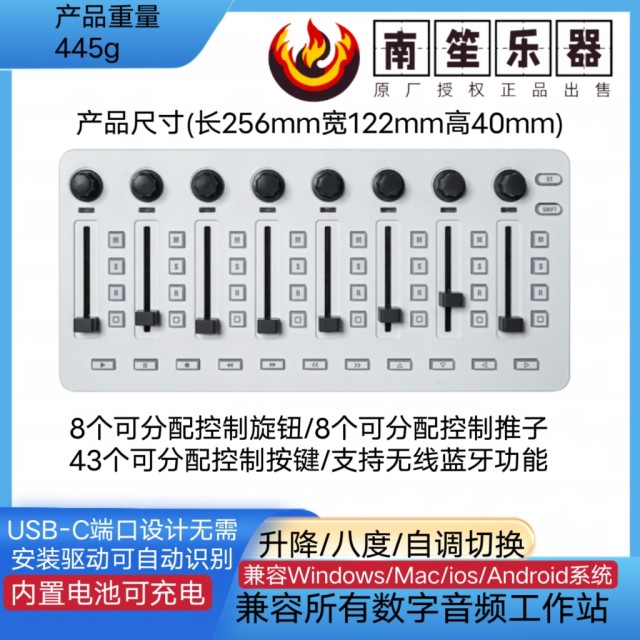 M-VAVE Bluetooth MIDI mixer mixing portable music arrangement MIDI controller fader SMC-Mixer