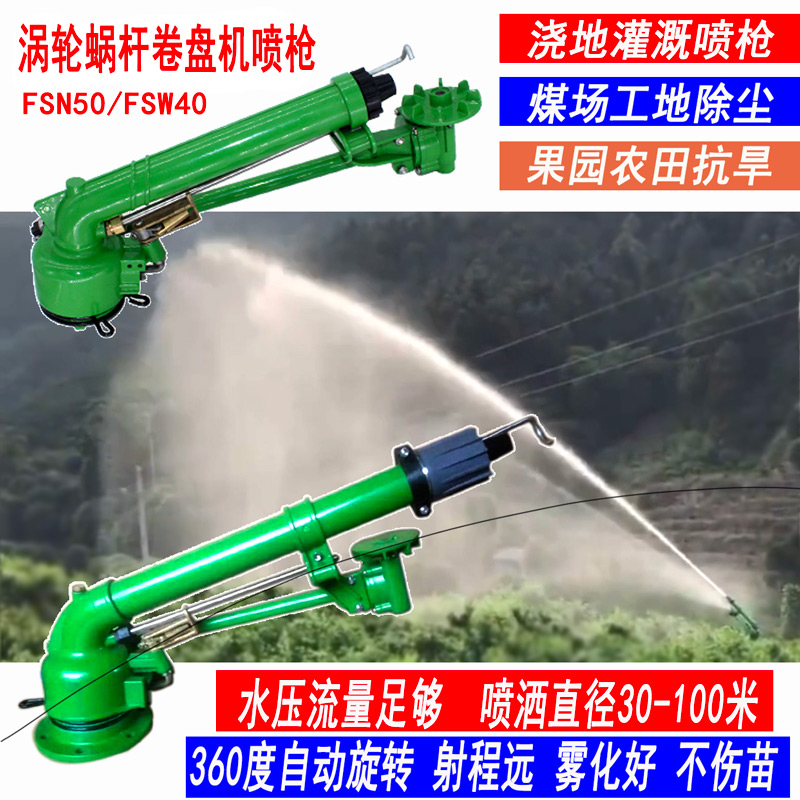 Spray Irrigation Equipment Agriculture Irrigated Rocker Atomization Spray Gun Watering Ground Theorizer 360 Degrees Rotary Drought-resistant Watering Sprinkler