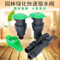 6 minutes 1 inch fast copper water valve Landscaping community lawn sprinkler ground plug water rod outdoor valve box