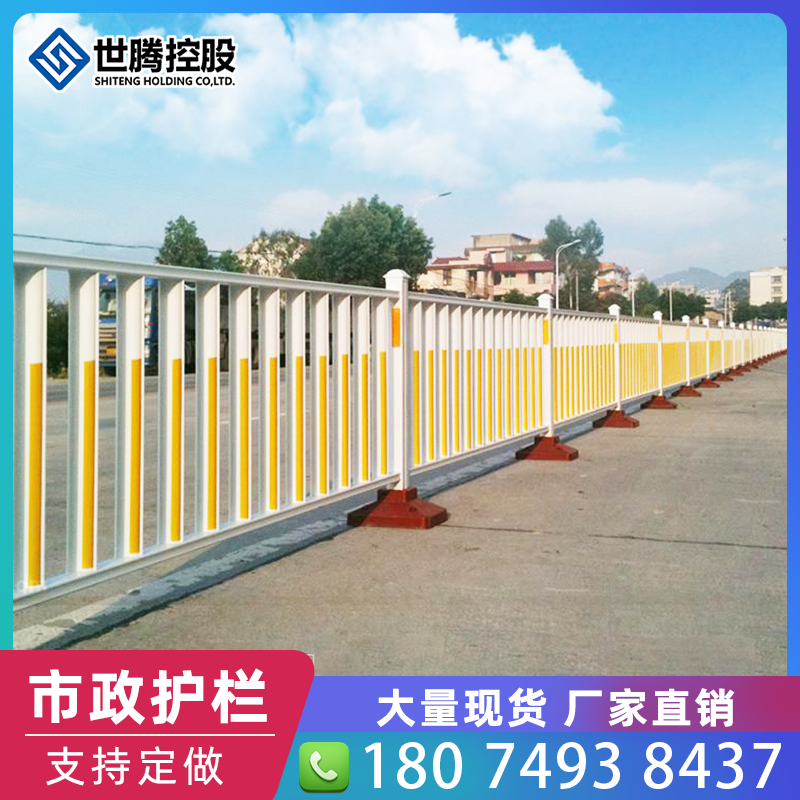 Guangxi Municipal Guardrails Zinc Steel Road Kyostyle Walkway Protection Anticollister Railing Traffic Separation Barrier Fence Customisation