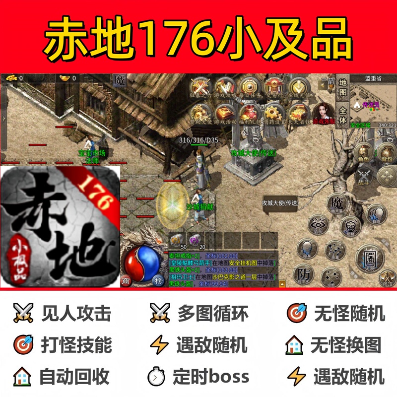 Redfield 176 Small-Scale Auxiliary Script Fully Automatic In-Stock Legend Auto-Farming Cloud Mobile Software Box Tool Redfield 176 Small-Scale Auxiliary Script Fully Automatic In-Stock Legend Auto-Farming Cloud Mobile Software Box Tool
