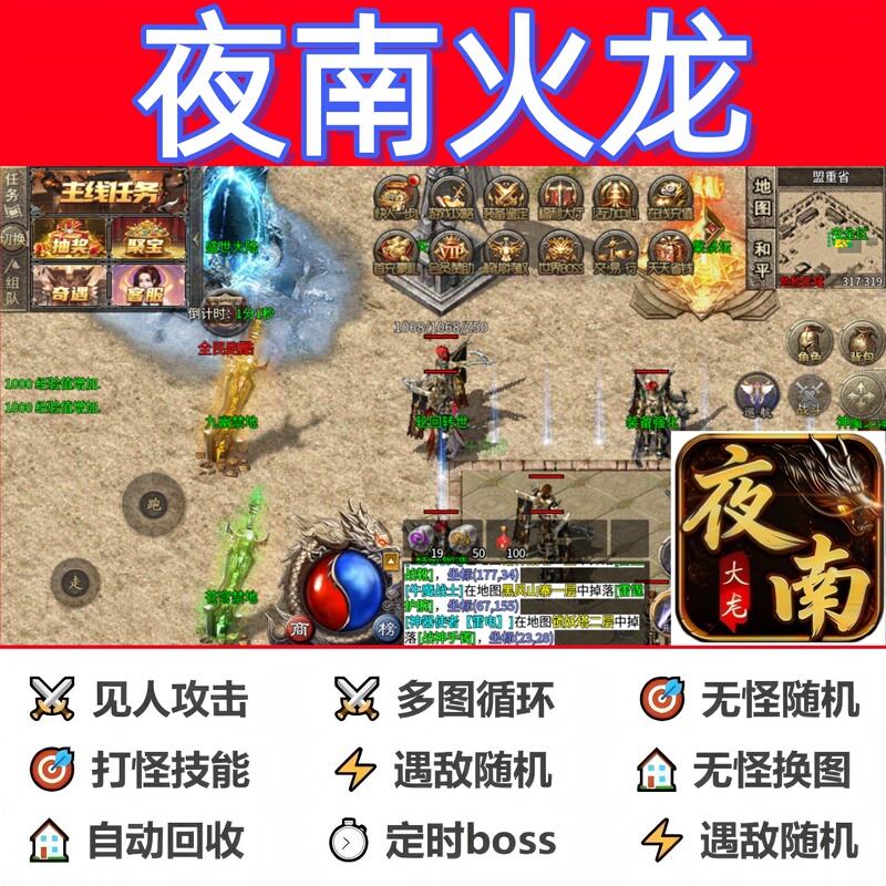 Night South Fire Dragon Auxiliary Script In-Stock Boss Artifact Legend Auto-Farming Cloud Phone Fully Automatic Software Box Loop Night South Fire Dragon Auxiliary Script In-Stock Boss Artifact Legend Auto-Farming Cloud Phone Fully Automatic Software Box Loop