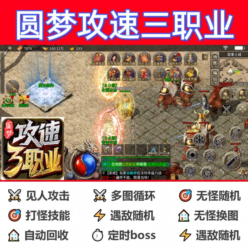 Dream-Come-True Speed-Boosting Script for Three Professions, Fully Automatic Cloud Phone, Legend Auto-Fighting Timer Tool Box, in Stock Dream-Come-True Speed-Boosting Script for Three Professions, Fully Automatic Cloud Phone, Legend Auto-Fighting Timer Tool Box, in Stock