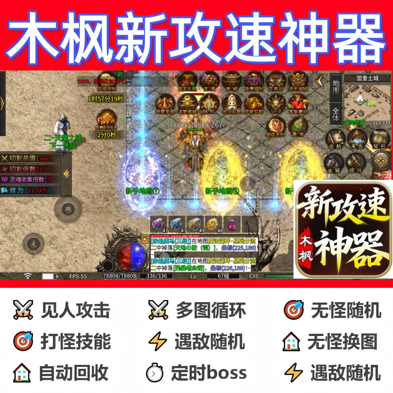 New Speed-Boosting Tool for Maplestory, Auxiliary Script Software, In-Stock Software, Legend Auto-Fighting, Timed Auto-Attack, Black Technology Cloud Mobile Phone Box